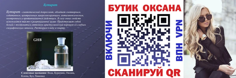 mega как зайти  Правдинск  БУТИРАТ 1.4BDO  хочу  