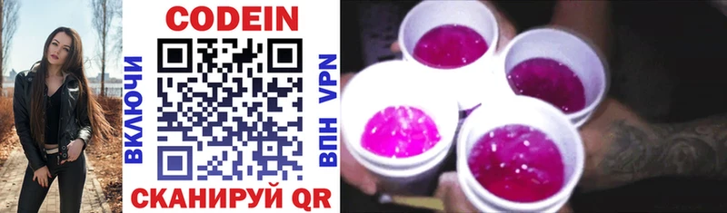 Codein Purple Drank  продажа наркотиков  Правдинск 