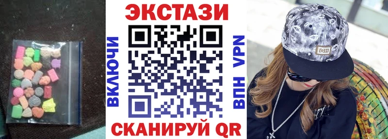 ЭКСТАЗИ 280мг  Правдинск 
