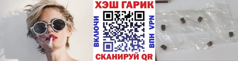 ГАШ гашик Правдинск