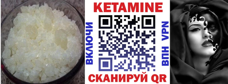 Кетамин VHQ Правдинск