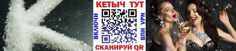 Кетамин VHQ  Правдинск 
